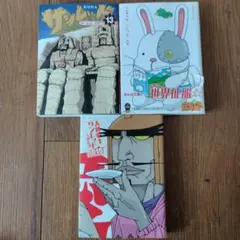 人気漫画セット サンレッド 3冊