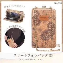 スマートフォンバッグ ② お財布ポシェット スマホショルダー カードケース