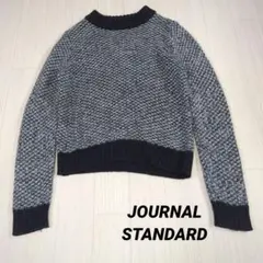 ジャーナルスタンダード　アルパカ　グレー　黒　ミックスニットセーター