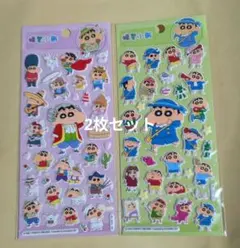 クレヨンしんちゃんシール ぷっくり　マシュマロシール　2点セット
