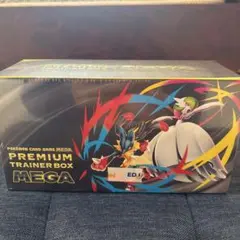 ポケモンカードゲーム プレミアムトレーナーボックス MEGA シュリンク付き