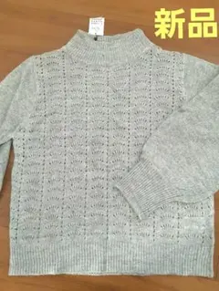 新品　グレー 編み模様 ハイネックセーター 長袖