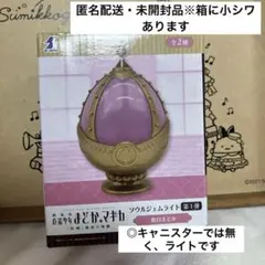 魔法少女まどか⭐︎マギカ 新編 叛逆の物語 ソウルジェムライト 鹿目まどか