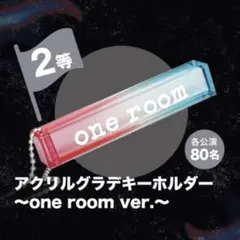 back number fc キーホルダー one room