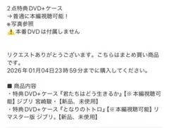 リラ☆様 リクエスト 2点 まとめ商品