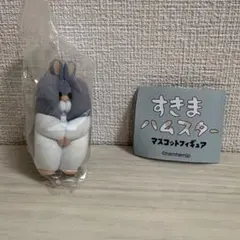 すきまハムスター　マスコットフィギュア ジャンガリアン　サファイアブルー