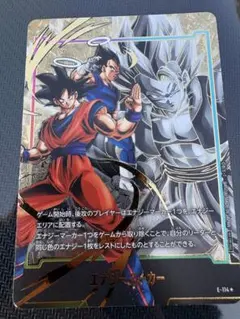 ドラゴンボール フュージョンワールド エナジーマーカー ゴジータ