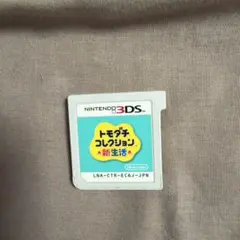 トモダチコレクション 新生活 Nintendo 3DS ソフト