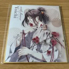 オトメイト withflower 君は雪間に希う 与市 ミニ色紙