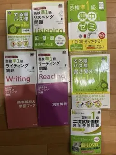 英検準1級 問題集 7冊セット旺文社　面接CD/DVD 別冊全て有　赤セル未使用