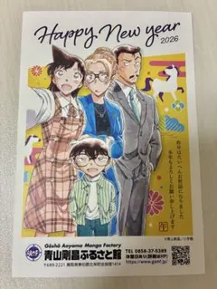 2026年最新】名探偵コナン 年賀状の人気アイテム - メルカリ