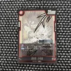 2026年最新】セット：SB01 MANGA BOOSTER 01 ドラゴンボールカード_