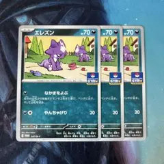エレズン promo ジムプロモ