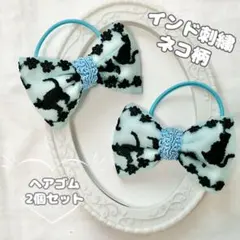 【2個セット】キッズ ハンドメイド インド刺繍 リボン ヘアゴム ネコ柄 水色