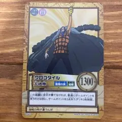 C507 クロコダイル カードダス ハイパーバトル ワンピース - メルカリ
