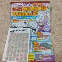 週刊少年ジャンプチケットラリーチャレンジ コンプリート台紙 48枚 D