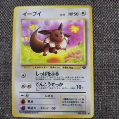イーブイ LV.12 ○ 旧裏 ポケモンジャングル - メルカリ