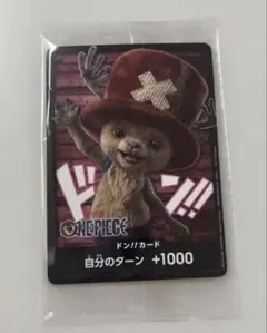 2026年最新】ワンピースカード チョッパー ドンの人気アイテム - メルカリ