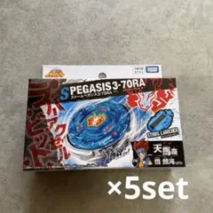 ベイブレードX ストームペガシス 3-70RA 10個 - メルカリ
