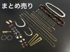 アクセサリー　まとめ売り