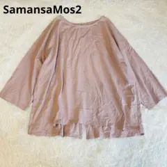 サマンサモスモスSM2【ドルマンスリーブオーバーサイズプルオーバー】くすみピンク