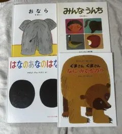 くもん推薦図書　絵本まとめ売り　人気絵本　3歳　4歳　5歳　絵本ナビ　五味太郎