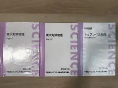 2026年最新】東進 トップレベル物理 苑田の人気アイテム - メルカリ