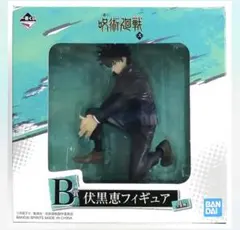 一番くじ 伏黒恵 フィギュア B賞