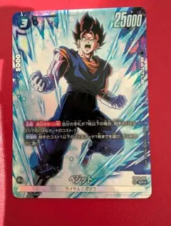 フュージョンワールド ベジット SR 4枚 FB10-040 - メルカリ