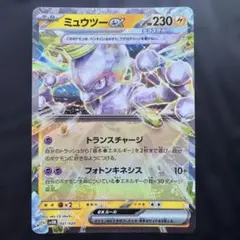 ミュウツーex SVEM スターターセット テラスタル ミュウツーex SVE…