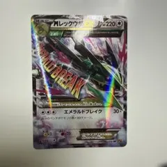 2026年最新】MレックウザEx rrの人気アイテム - メルカリ