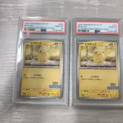 【PSA10】ピカチュウ イラストレーション コンテスト プロモ 2連番
