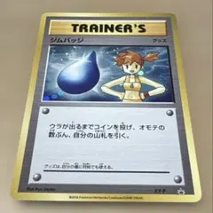 2026年最新】ジムバッジ カスミの人気アイテム - メルカリ