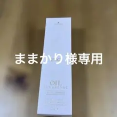新品未開封　Schwarzkopf BCオイルローズコンティニュー 80g2本のサムネイル