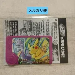 【非売品】ポケモンフレンダ スペシャルフレンダピック ピカチュウ