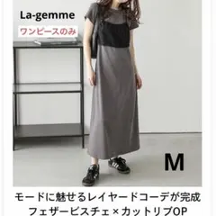 【ワンピースのみ】ラジエム バックスリット 半袖 リブロングワンピ チャコールM