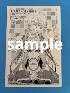 祝福のチェスカ 2巻 特典のみ #祝福のチェスカ_マック 乃原美隆 - メルカリ