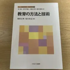 2026年最新】新しい教職教育講座教職教育編の人気アイテム - メルカリ