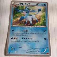 ポケモンカード グレイシア 040/187 SV8a モンスターボールミラー