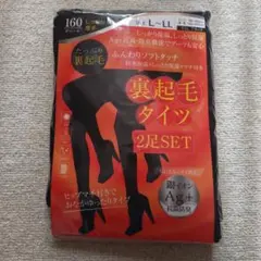 新品未使用　あったか裏起毛タイツ2足セット 160デニール　サイズL〜LL