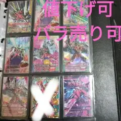 引退品 トライエイジまとめ売り 引退品 トライエイジまとめ売り