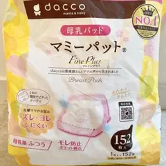 母乳パッド 51枚 dacco マミーパッド Fine Plus
