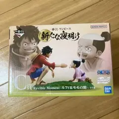 一番くじワンピース新たな夜明け