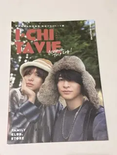 いちたび Hey! Say! JUMP 伊野尾慧 知念侑李 いのちね 写真集 - メルカリ