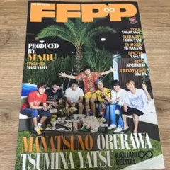 関ジャニ♾️FFPP パンフレット