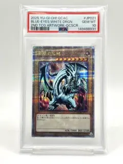 2026年最新】ブルーアイズホワイトドラゴン psa10の人気アイテム