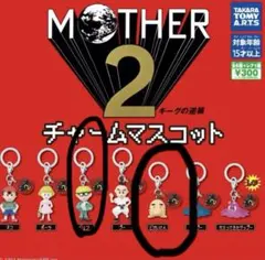 MOTHER2 めじるしアクセサリー どせいさん　ジェフ
