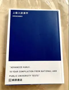 書いて覚えて実践する 高校生の語彙と漢字 ゴイカン 教科書 桐原書店
