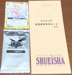 遊戯王定期購読 インフェルニティ・ビショップ／ゴゴゴアリステラ＆デクシア 未開封