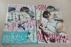 リーマンラブホ会 & AMASHIKA12 セット